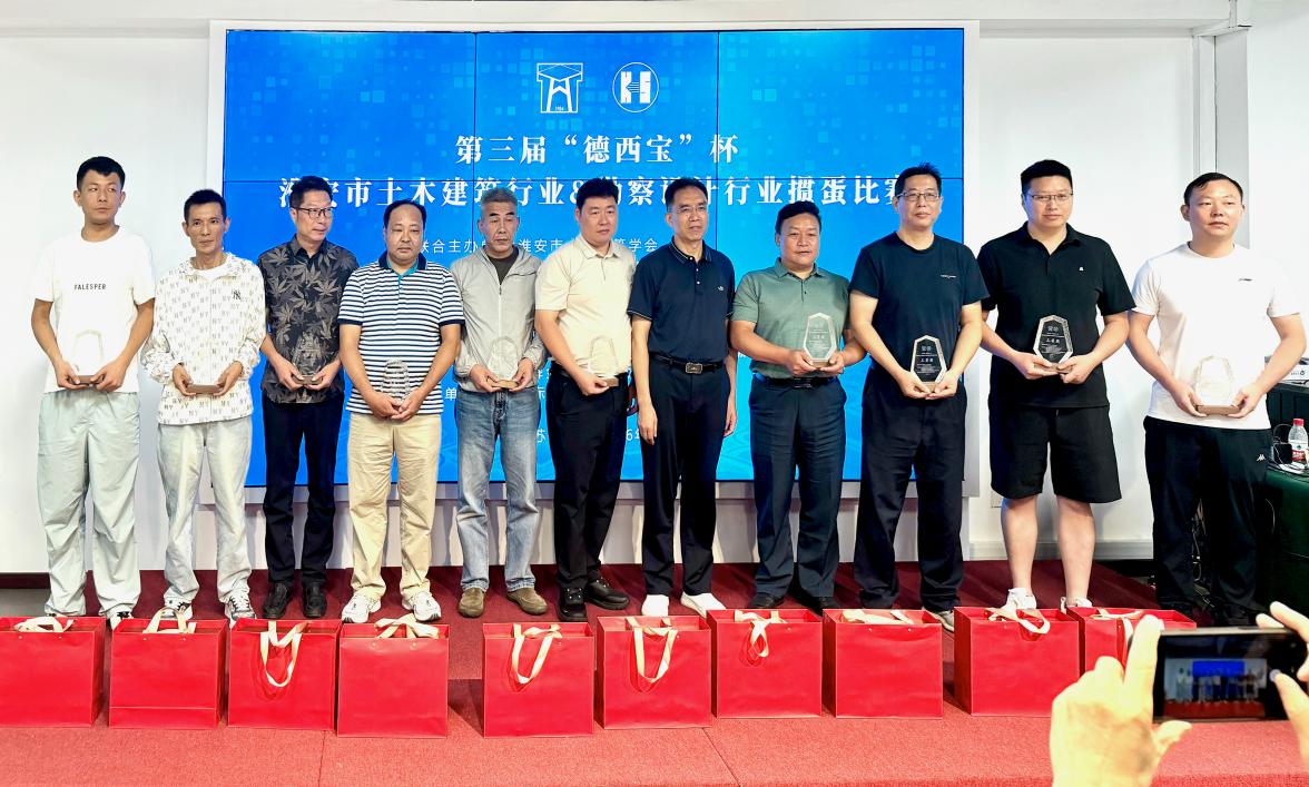 开云足球_开云（中国）代表队荣获第三届“德西宝杯